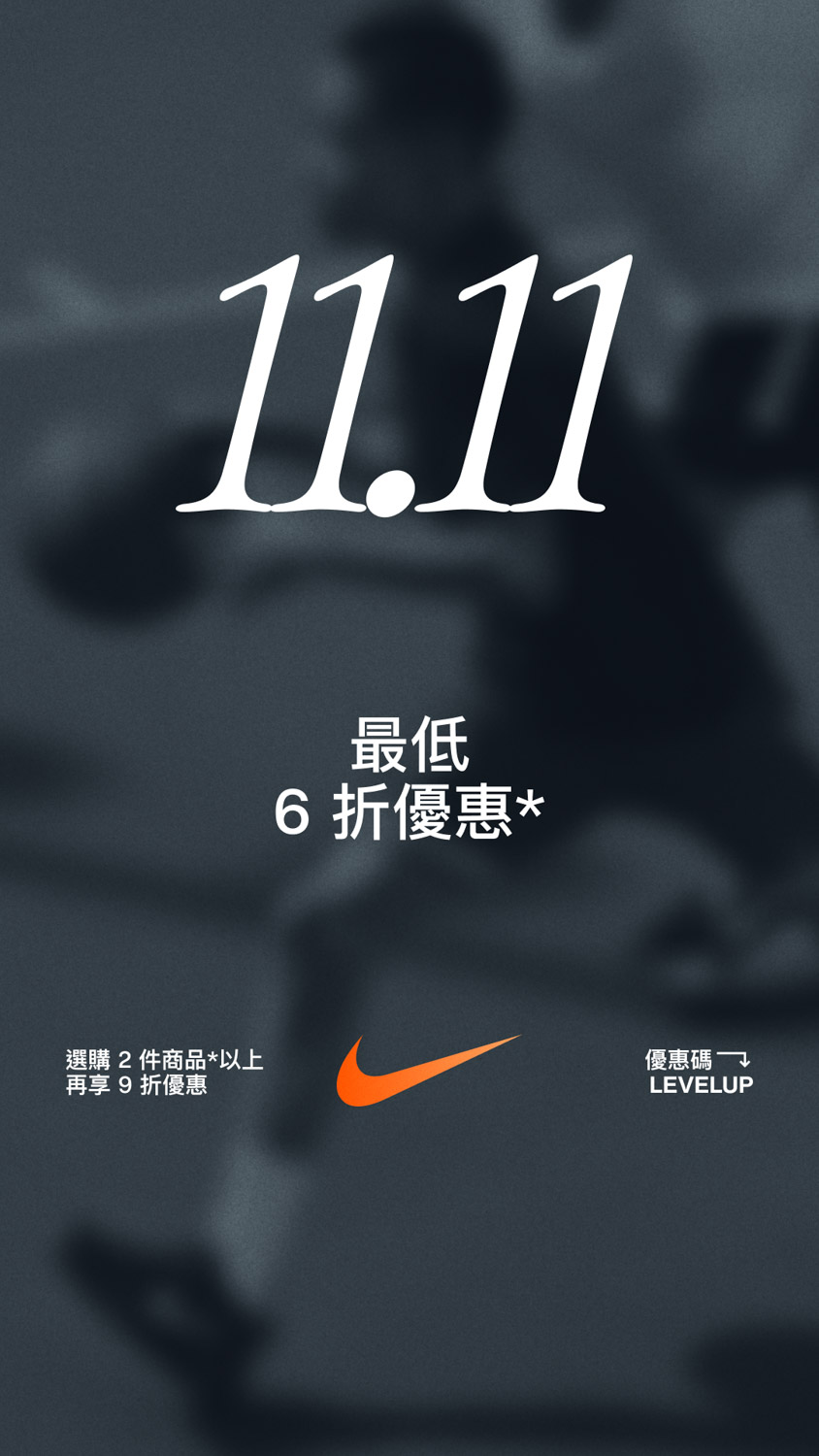 今年 11.11 全面升級