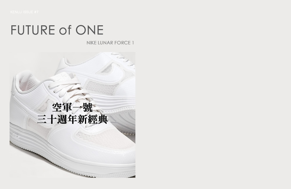 nike air force 1 lunar force