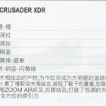 Zoom Crusader XDR, Nike Zoom Crusader XDR, nike, Jamse Harden, basketball - $media_alt