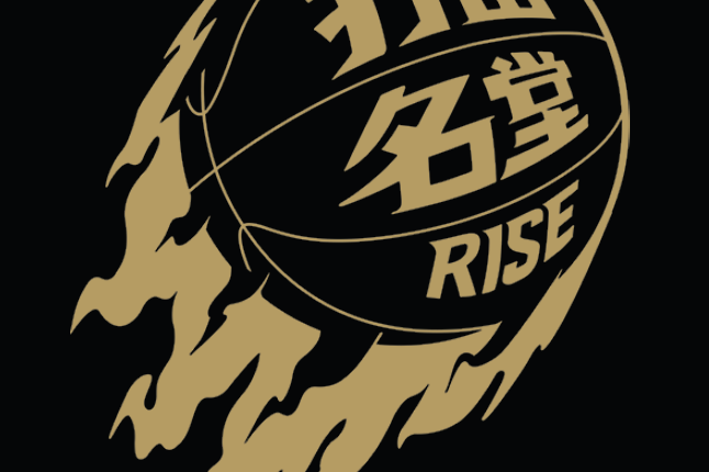 Nike籃球“打出名堂”活動將被打造成大中華區第一個社群網路籃球真人秀，帶領觀眾體驗熱血的籃球之旅，感受籃球場上的激情與渴望，體會籃球的意義