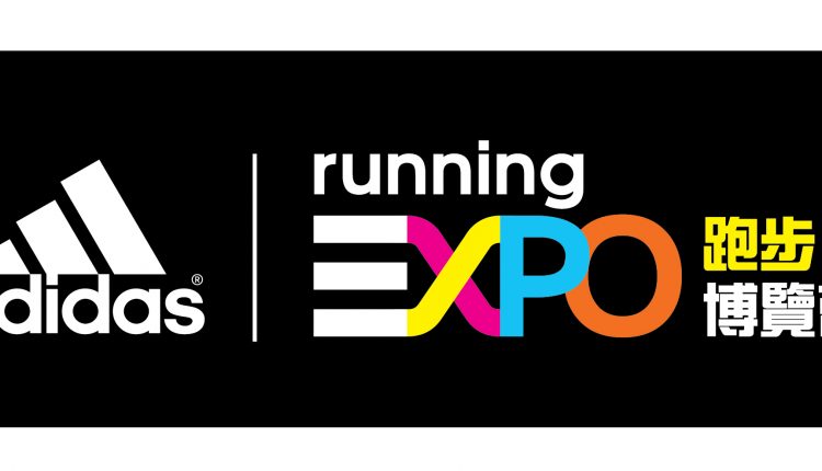 adidas舉辦台灣首創 adidas Running Expo – 跑步博覽會，將於12 月12 日 (五) 至28 日 (日)，於全台運動指標 adidas 101球場限定開跑