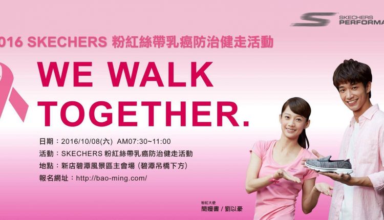 SKECHERS WE WALK TOGETHER