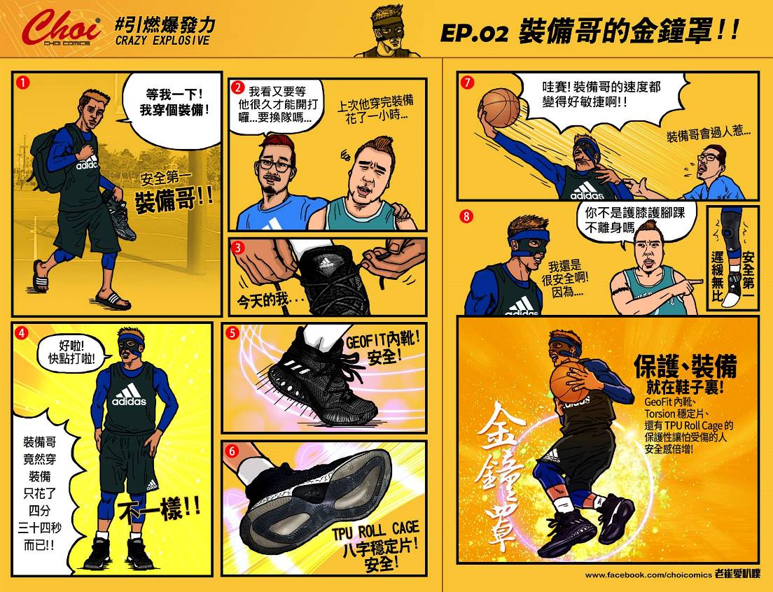 Adidas comic 2 online