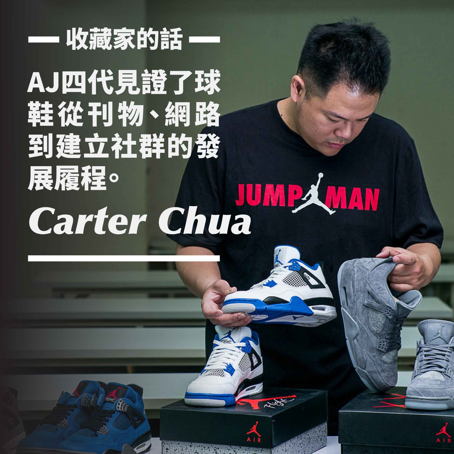 air-jordan-4-collector-carter-chua