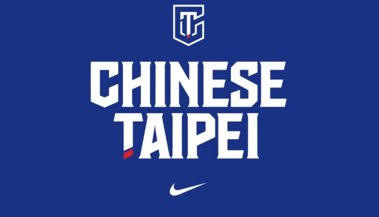 chinese-taipei-logo-2017