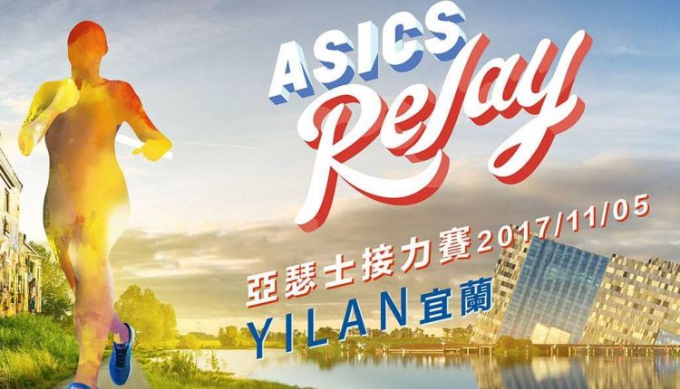 asics-relay-taiwan (8)