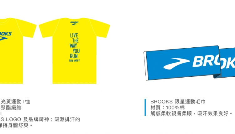 brooks-running-camp-taichung (3)