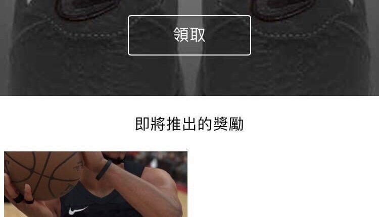 nikeconnect-jersey-app-guide (9)