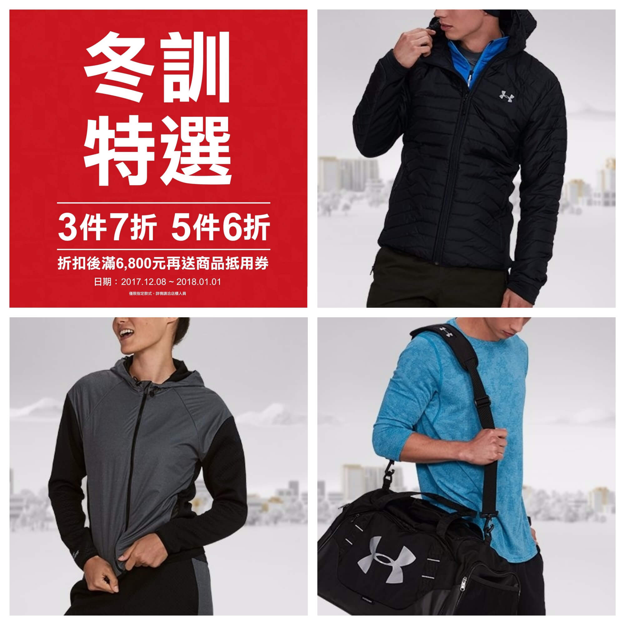 under armour winter sale