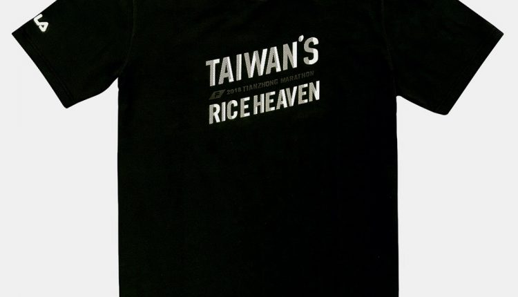 news-taiwan-rice-heaven-tianzhong-marathon-fila (3)