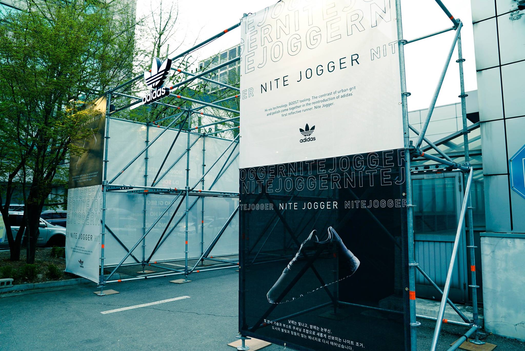 Adidas Originals Nite Jogger Day And Night Korea 12 Kenlu Net