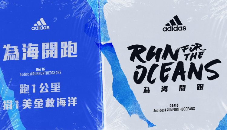 adidas Run For The Oceans 2019 (2)