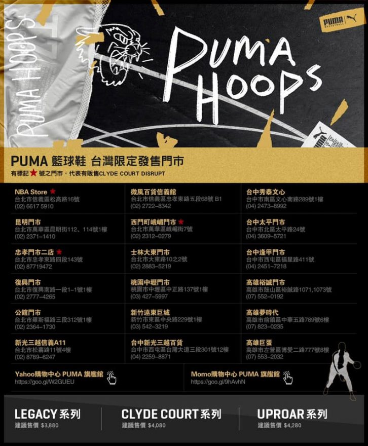 release, PUMA Uproar, PUMA Legacy, puma, Clyde Court, basketball - $media_alt