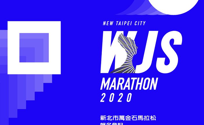 news-2020-wanjinshi-marathon (7)
