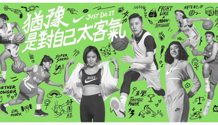 nike-basketball-taiwan-hbl (1)