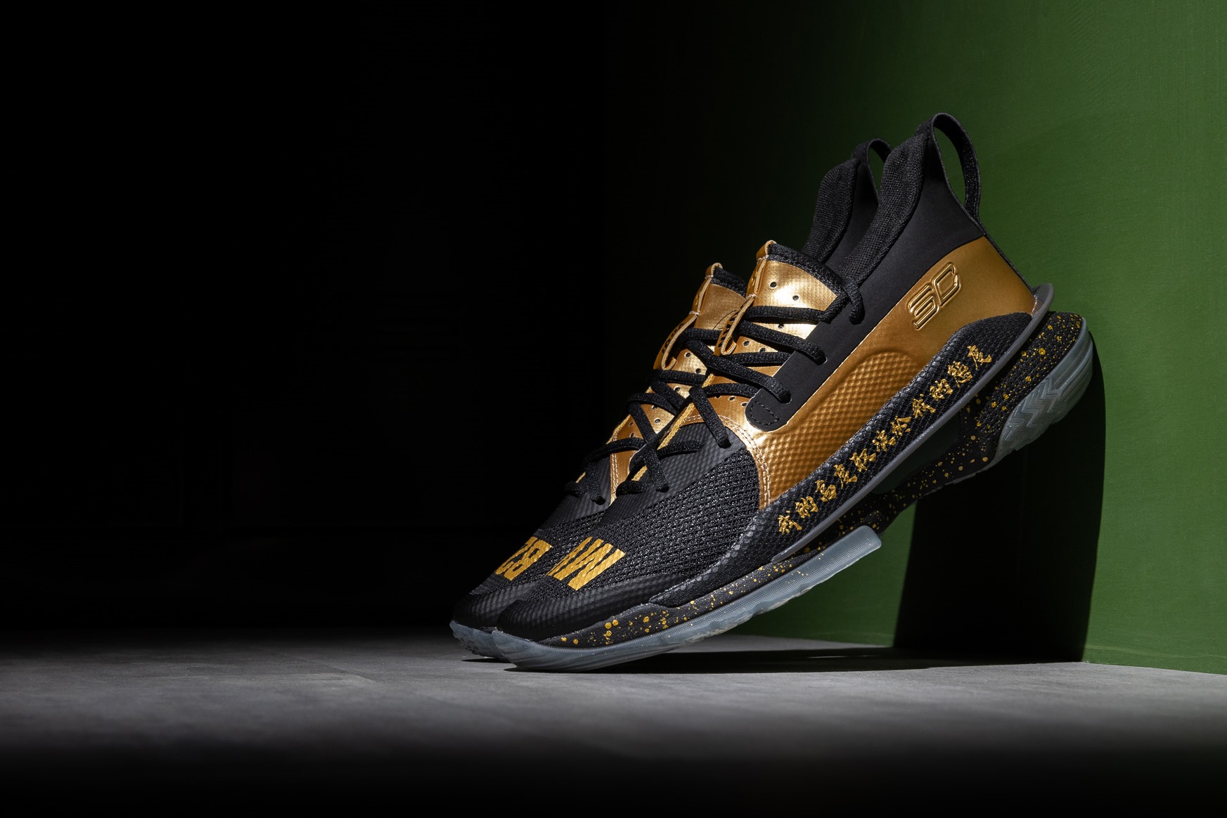 Customize sales curry 7