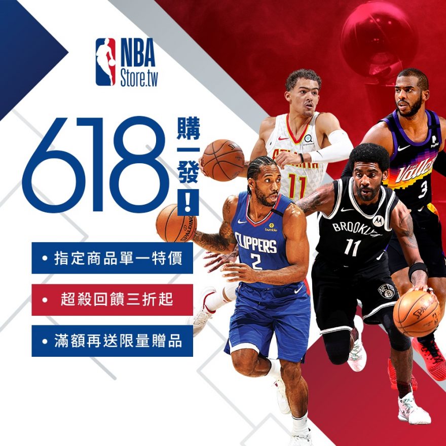 release, NBA STORE, nba, basketball - $media_alt
