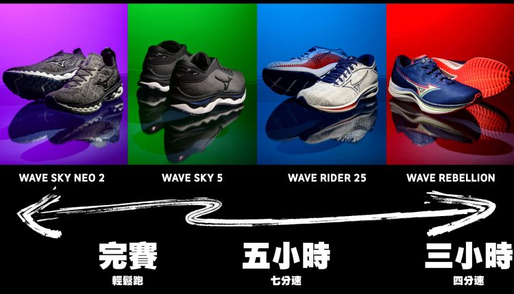 mizuno-running-shoes-array