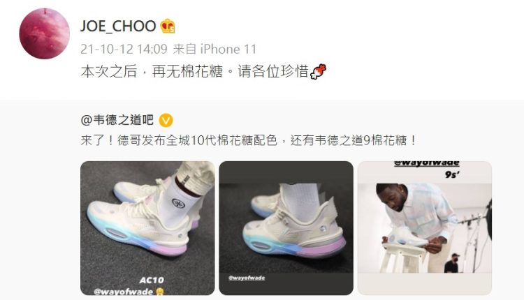 joe-choo-li-ning-wade-all-city-10-cotton-candy