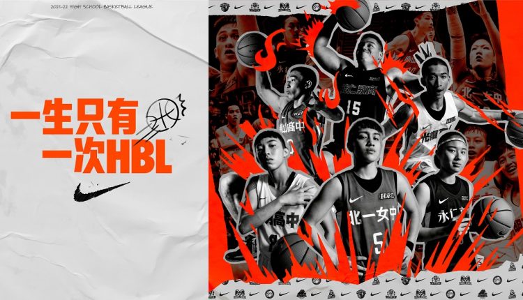 nike-taiwan-high-school-basketball-league (1)