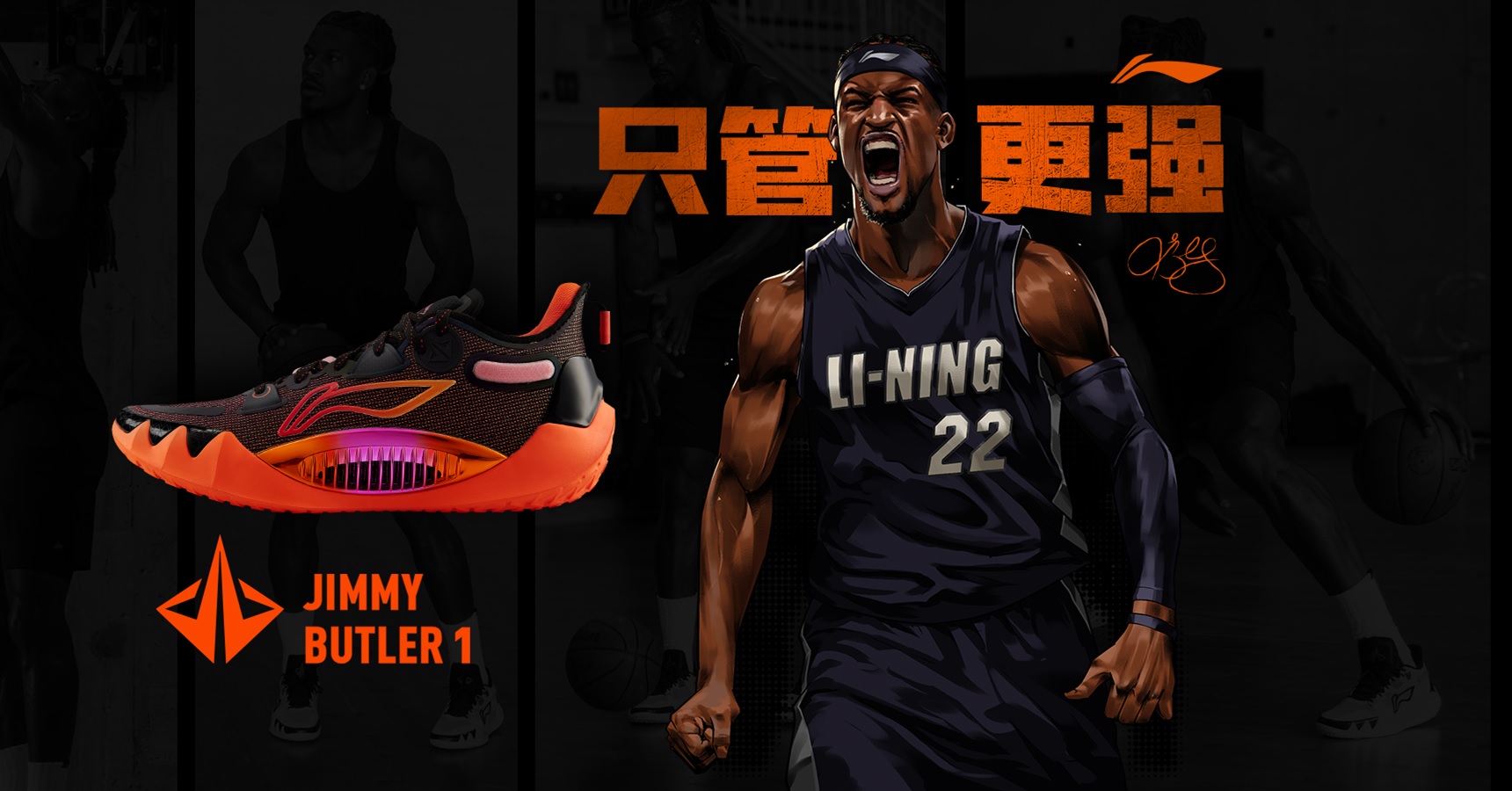 上市速報/ Jimmy Butler 簽名鞋Li-Ning JB 1 「鐵血」臺灣販售資訊