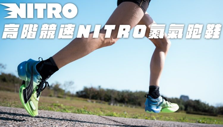 puma-nitro-fast-r-deviate-elite-2-review (11)