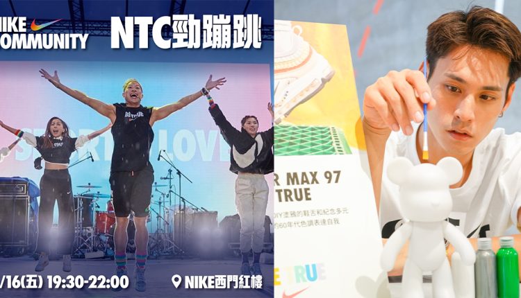 nike-community-ntc-news-cover