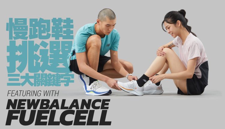 NEWBALANCE-FUELCELL-PROPEL-V4-feature