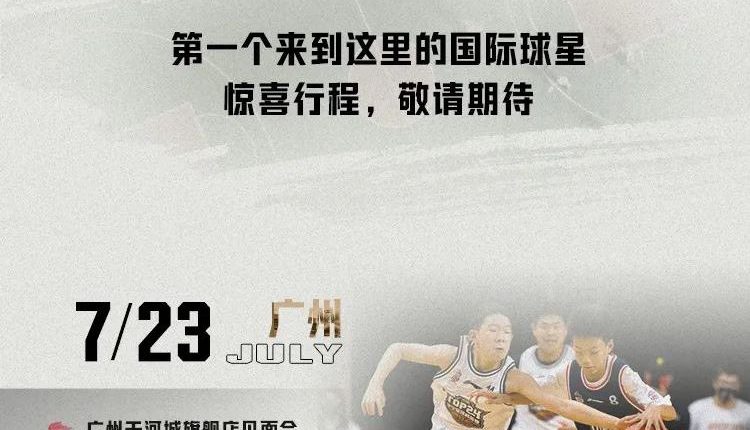 li-ning-jimmy-butler-china-tour (4)