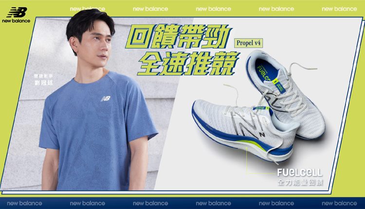 new-balance-fuelcell-propel-v4-official-news-cover