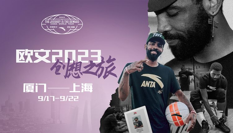 anta-kyrie-irving-china-tour-news-01