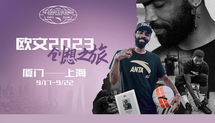 anta-kyrie-irving-china-tour-news-04