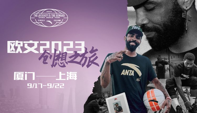 anta-kyrie-irving-china-tour-news-cover