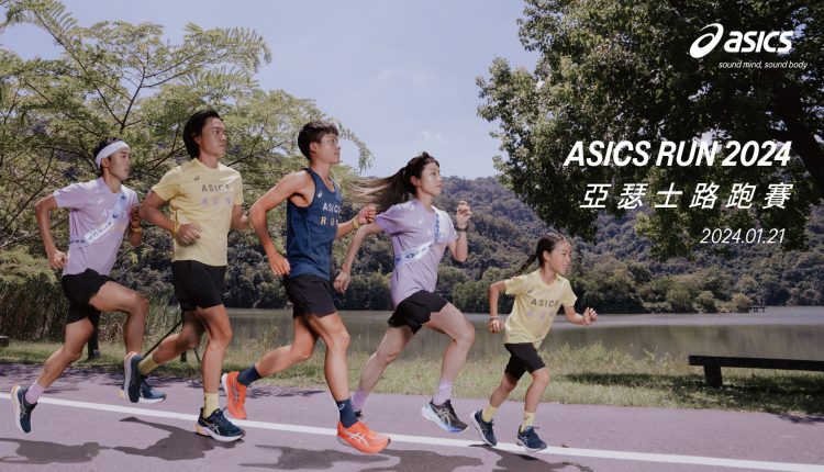 asics-run-2024-luodong-yilan (1)