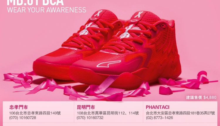 puma-mb-01-bca-release-store