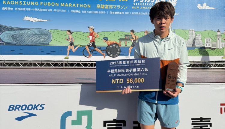 brooks-kaohsiung-fubon-marathon-news-4