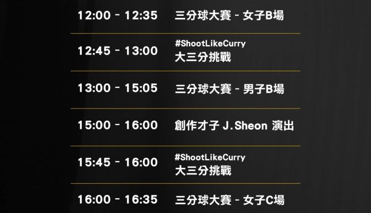 under-armour-shoot-like-curry-three-point-contest-event-preview (4)