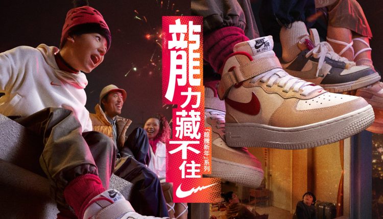 nike-year-of-the-dragon-2024 (1)