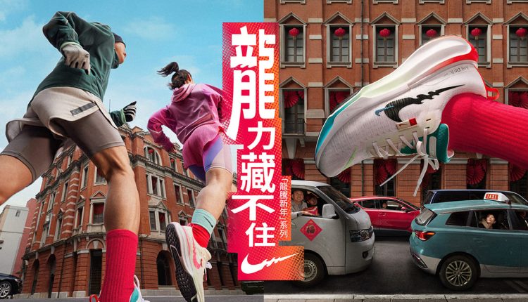 nike-year-of-the-dragon-2024 (4)