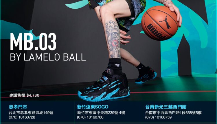 lamelo-ball-puma-mb-03-blue-hive-release-info (7)