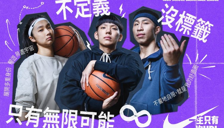 nike-2024-hbl-high-school-basketball-league-campaign-taiwan (11)