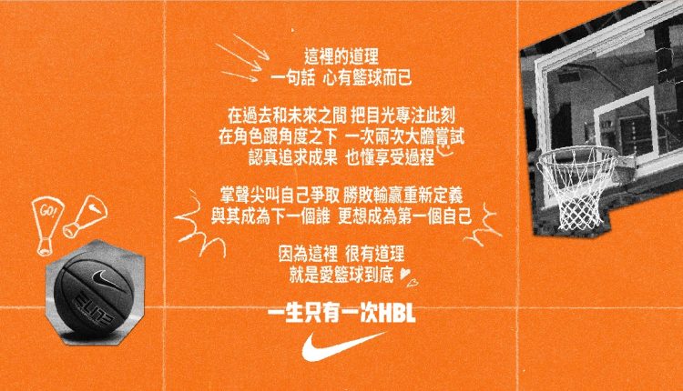 nike-2024-hbl-high-school-basketball-league-campaign-taiwan (2)