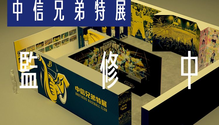 2024-cool-x-stancave-taiwan-sports-culture-expo-official-news-2