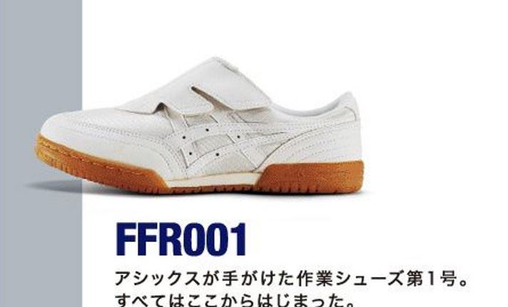 ASICS FFR001 WORS SHOES (1)