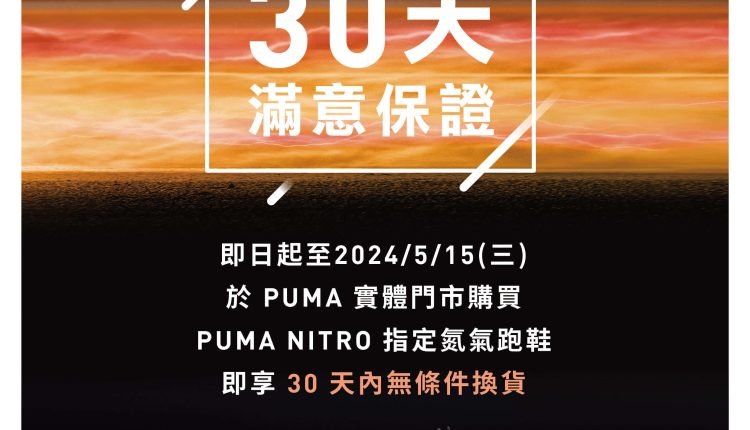 puma-nitro-lab-test-event (7)