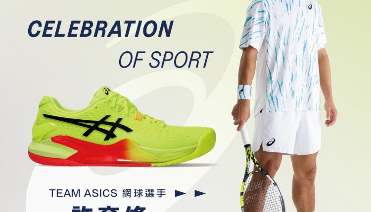 asics-celebration-of-sport-collection (2)