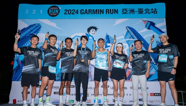 2. 奧運金牌拳后林郁婷為Garmin Run賽事鳴槍起跑，和跑者們一起締造傳奇！