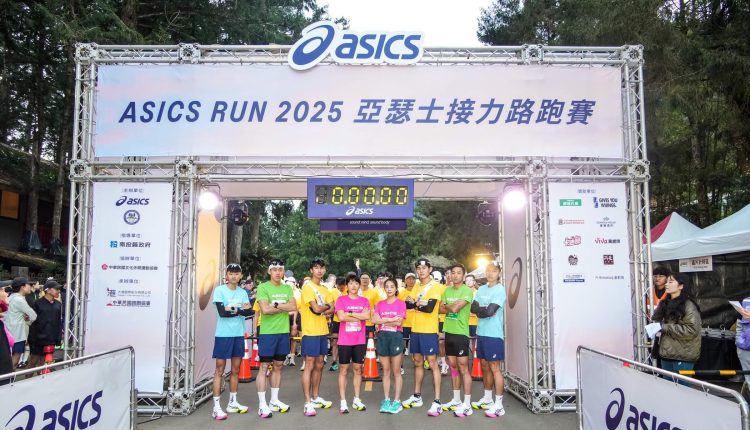 asics-run-xitou-nantou (1)