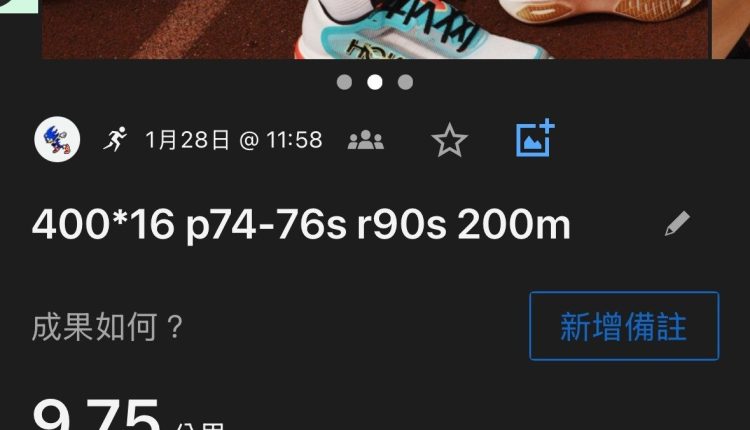 hoka-cielo-x1-2-0-yuan-chang-review-13