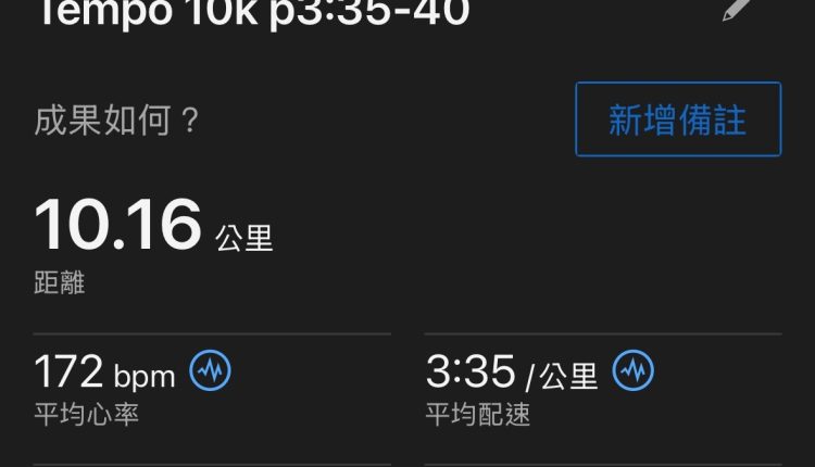 hoka-cielo-x1-2-0-yuan-chang-review-20